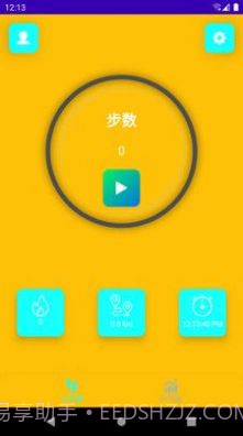 丫丫计步截图2 丫丫计步截图2