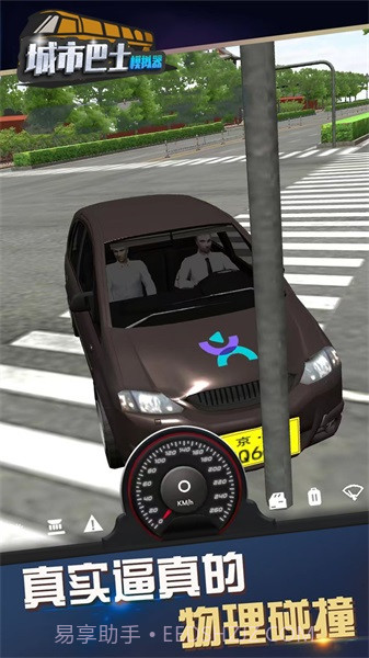 城市巴士模拟器截图2