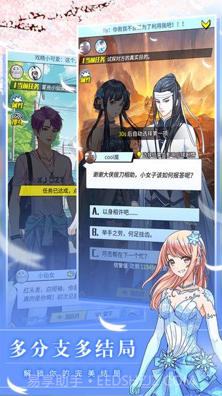 戏精大侦探截图3