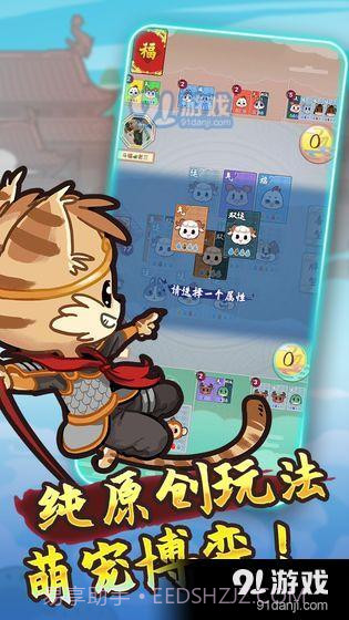 斗福截图3 斗福截图3