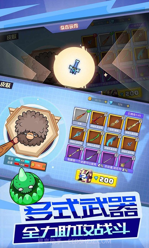 荒野求生大作战截图4 荒野求生大作战截图4