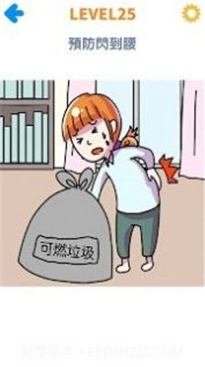 坏坏橡皮檫截图4