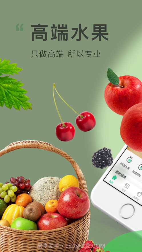 喜有优品截图1 喜有优品截图1