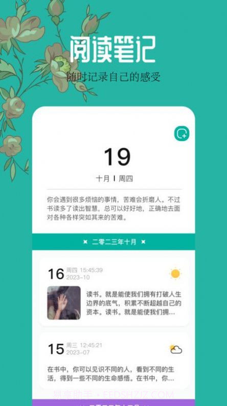 千岛小说阅读器截图1