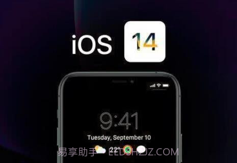 ios14正式版安装包截图1 ios14正式版安装包截图1