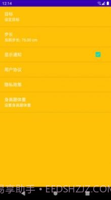 丫丫计步截图4 丫丫计步截图4