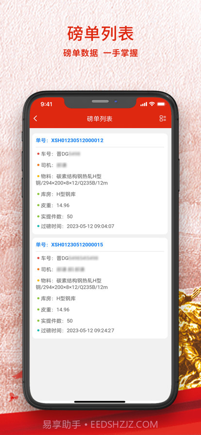 长钢客户服务截图4