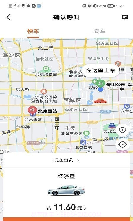 幸福乐行端截图4