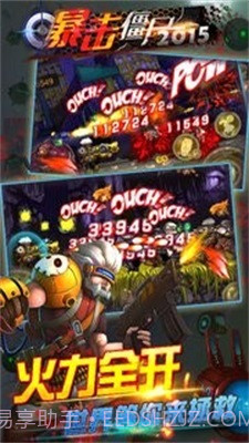 合金暴击僵尸手机版V1.1 内购截图2 合金暴击僵尸手机版V1.1 内购截图2