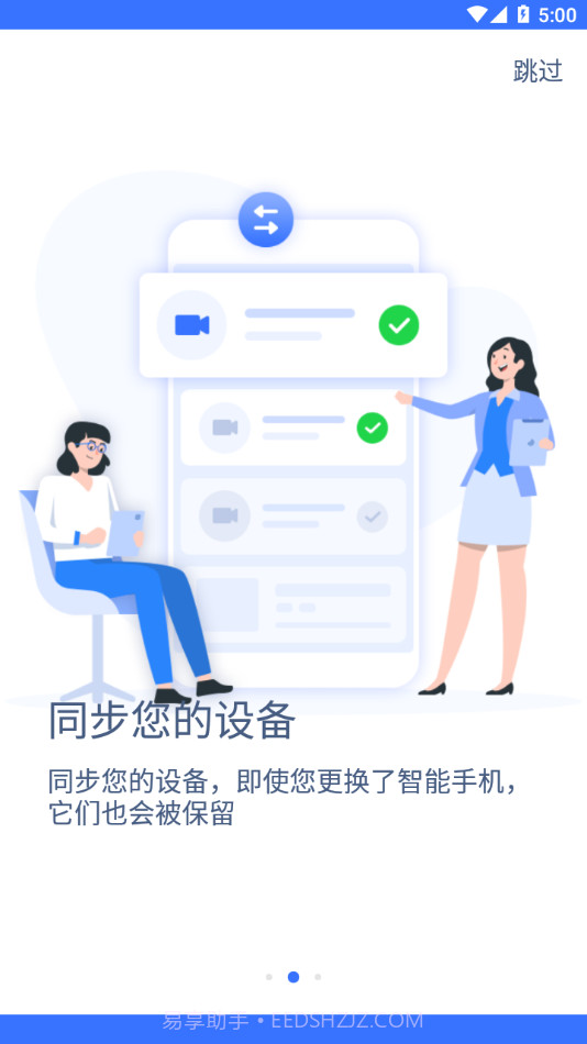 慧眼家截图4 慧眼家截图4