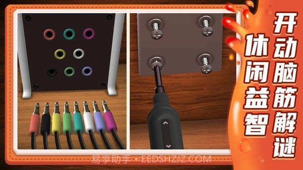 小小解谜专家截图1