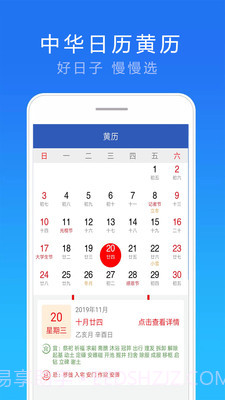 15日实况天气预报截图3