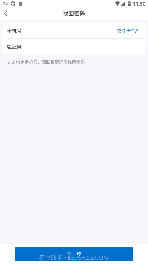 捷达销售助手截图1