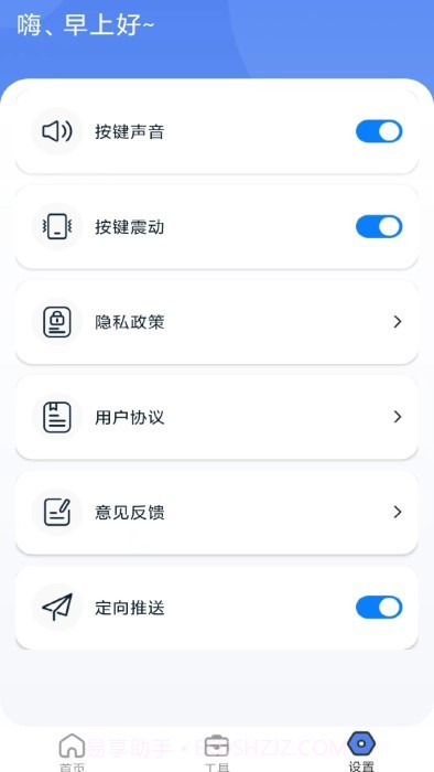 yh空调遥控器截图3