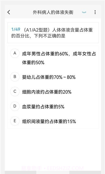 小儿外科学新题库截图3