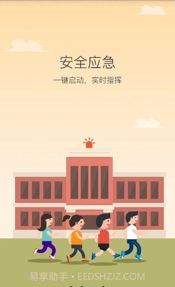 陕西学安截图2