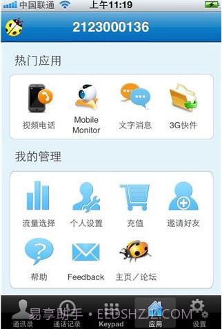 千里眼Vsir截图1