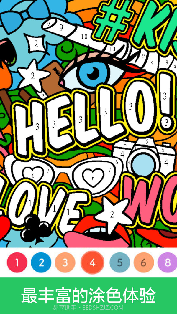 填色游戏数字画画截图1