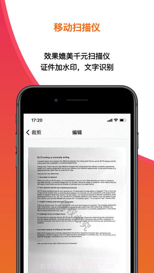 扫描极速全能王截图1 扫描极速全能王截图1