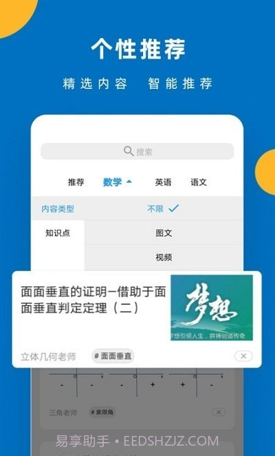 哒兔高中截图3 哒兔高中截图3