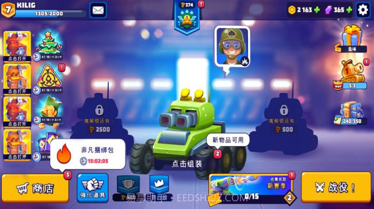 指尖战车游戏截图2