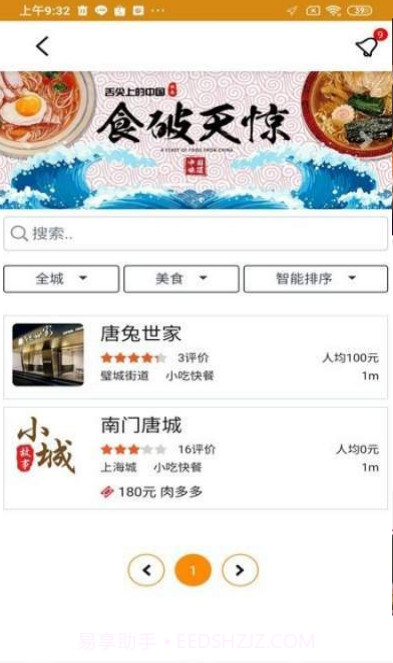 璧山小城故事截图2 璧山小城故事截图2