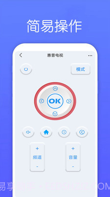 万能遥控器Max截图3