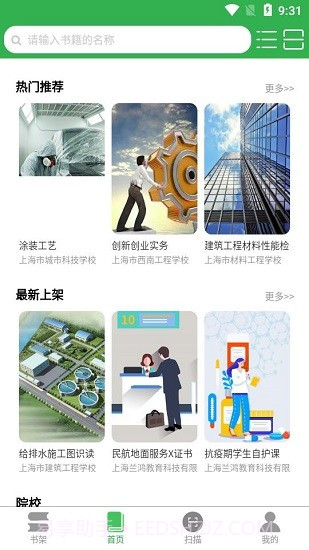 兰鸿立体教材截图4 兰鸿立体教材截图4