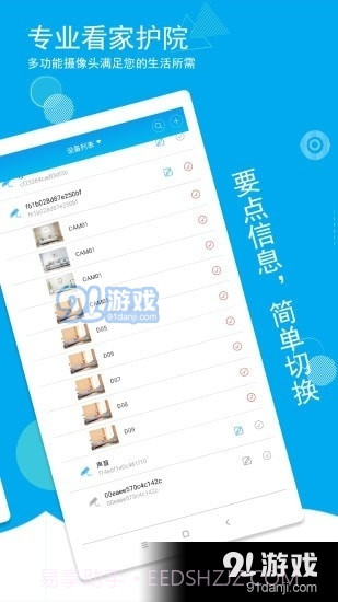 物联想云截图2 物联想云截图2