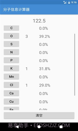初中学习助手截图6