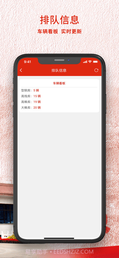 长钢客户服务截图3