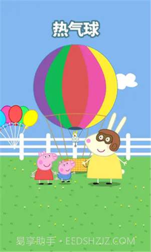 小猪佩奇：主题乐园截图5