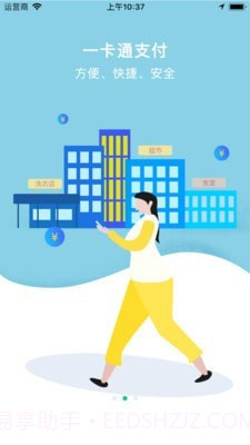 兴服物业端截图4 兴服物业端截图4