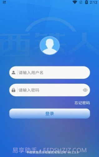 西铁人截图2 西铁人截图2