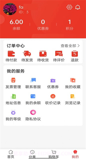 方瀛截图1