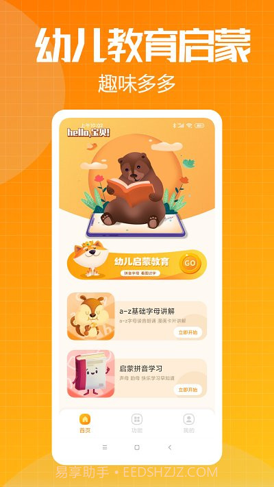 新希望截图2 新希望截图2