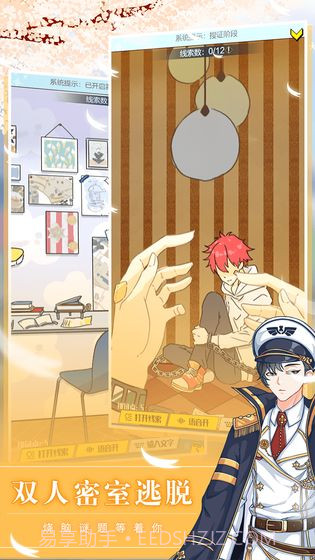 戏精大侦探截图2