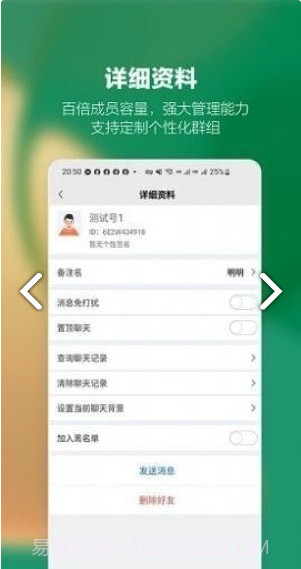 乐谷协同办公截图2 乐谷协同办公截图2