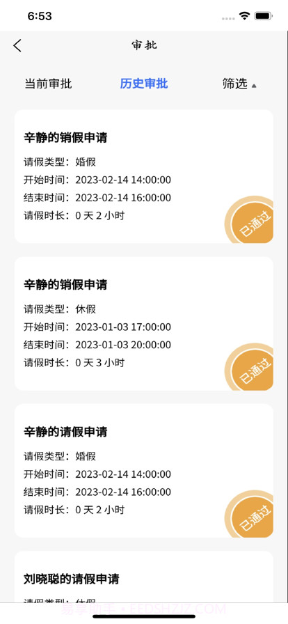 易管营截图2 易管营截图2