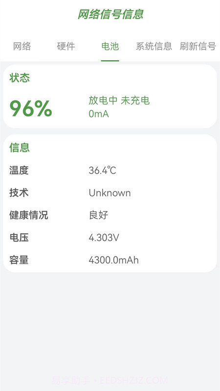 无线万能上网锁匙截图1