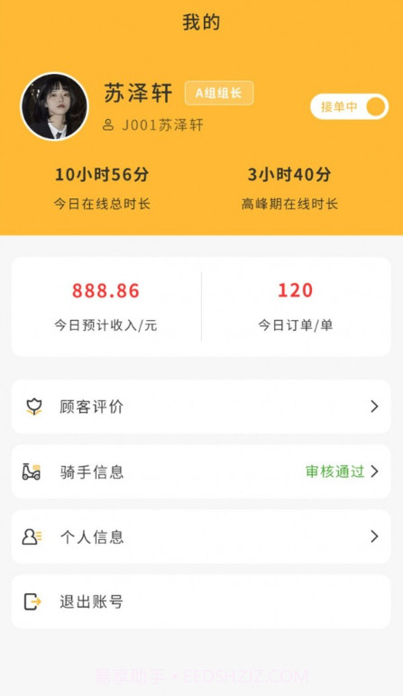 聚极外卖截图1 聚极外卖截图1