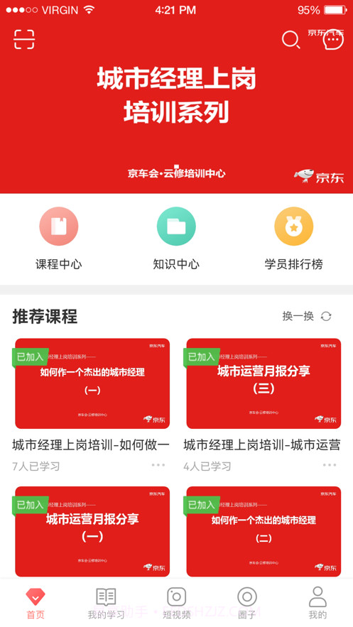 云修培训中心截图3
