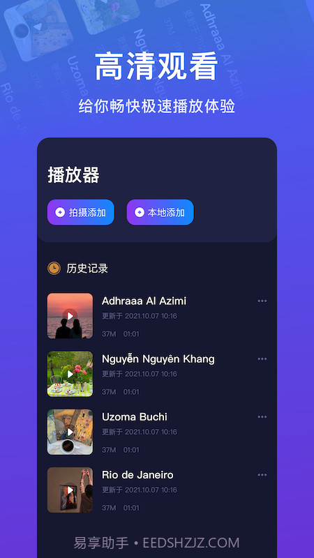 绿茶影视播放器视频剪辑截图3