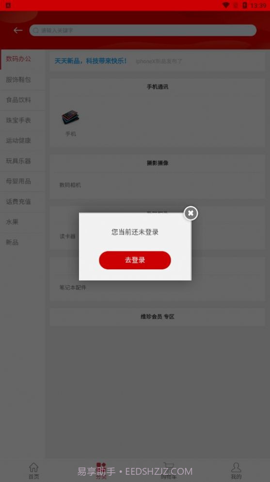 维珍VPlus截图2 维珍VPlus截图2