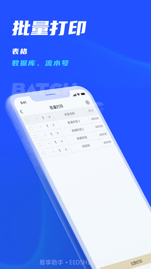 驰腾云标签截图5