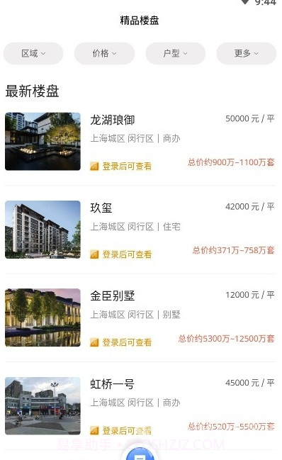 微成客(资源推广功能)V1.0.1 安卓最新版截图2