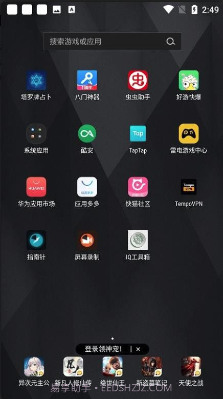 iqtools工具箱截图1 iqtools工具箱截图1
