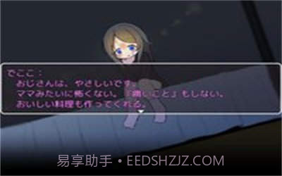 可爱能被破坏全CG版截图1