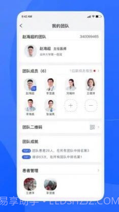促康医生截图4 促康医生截图4