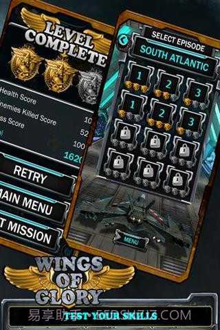 荣耀之翼2014截图3